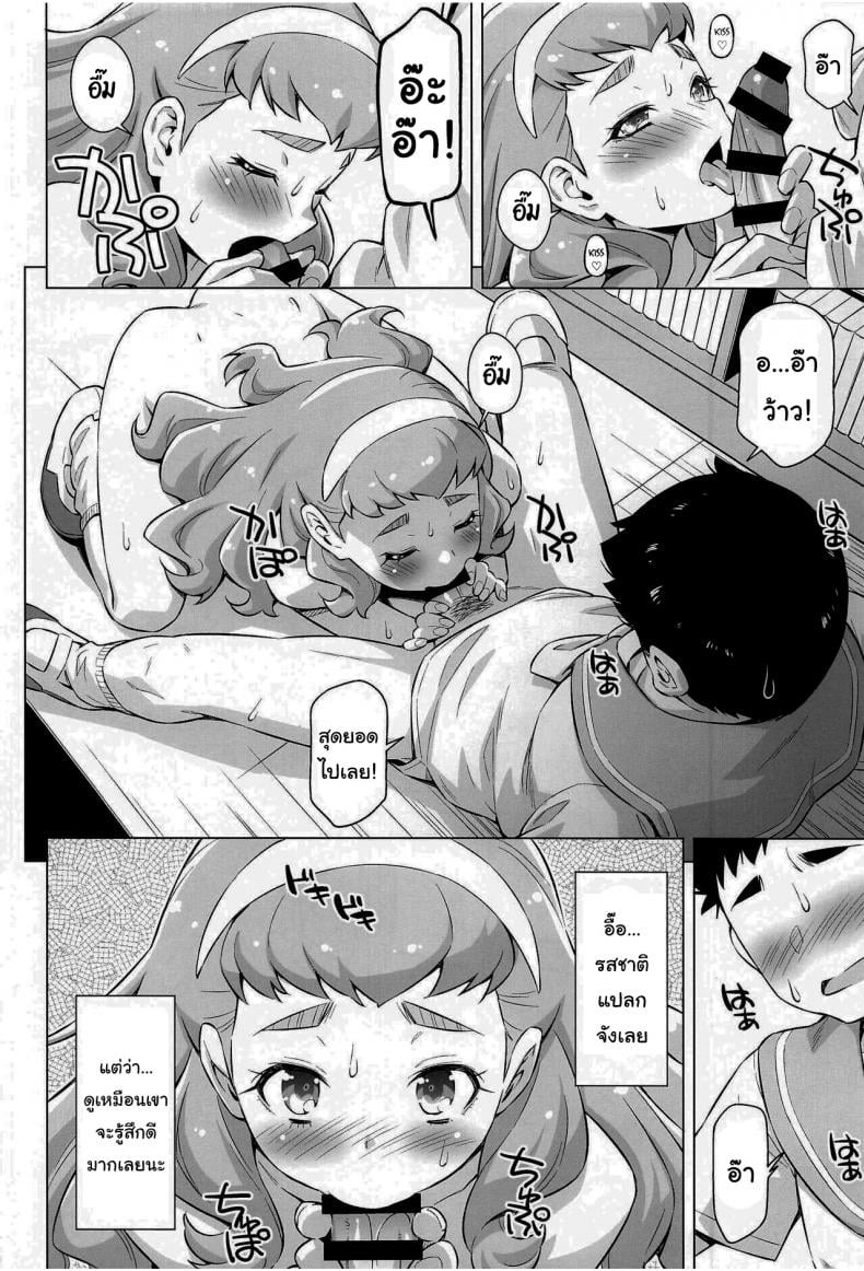 อยากรู้ก็แค่ลองทำดู [ACID EATERS (Kazuma Muramasa)] Ningen no Obenkyou (Tropical-Rouge! PreCure) – อยากรู้ก็แค่ลองทำดู [ACID EATERS (Kazuma Muramasa)] Ningen no Obenkyou (Tropical-Rouge! PreCure) – ตอนที่ 1 หน้า 21