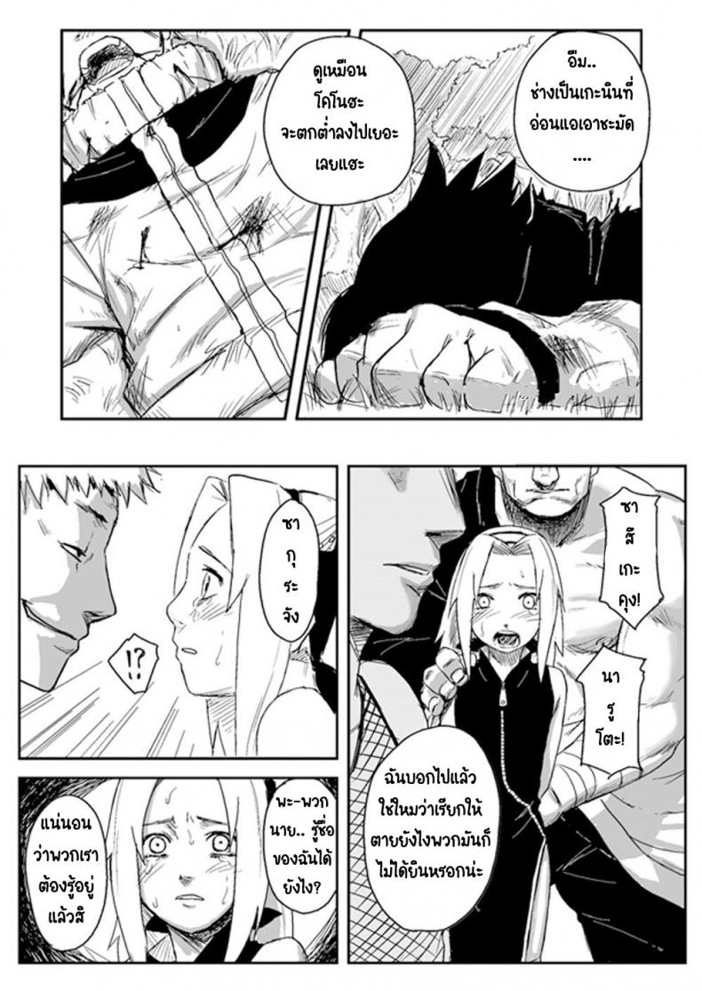 บันทึกลับ โลกนินจา [Blue Syndrome (Yuasa)] Ninja Izonshou – บันทึกลับ โลกนินจา [Blue Syndrome (Yuasa)] Ninja Izonshou – ตอนที่ 1 หน้า 2