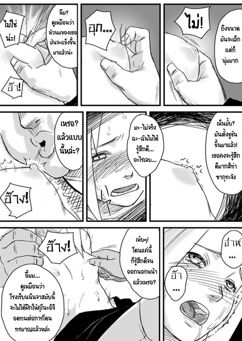 บันทึกลับ โลกนินจา [Blue Syndrome (Yuasa)] Ninja Izonshou – บันทึกลับ โลกนินจา [Blue Syndrome (Yuasa)] Ninja Izonshou – ตอนที่ 1 หน้า 4