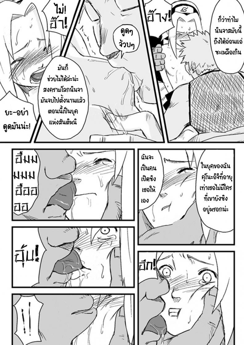 บันทึกลับ โลกนินจา [Blue Syndrome (Yuasa)] Ninja Izonshou – บันทึกลับ โลกนินจา [Blue Syndrome (Yuasa)] Ninja Izonshou – ตอนที่ 1 หน้า 5