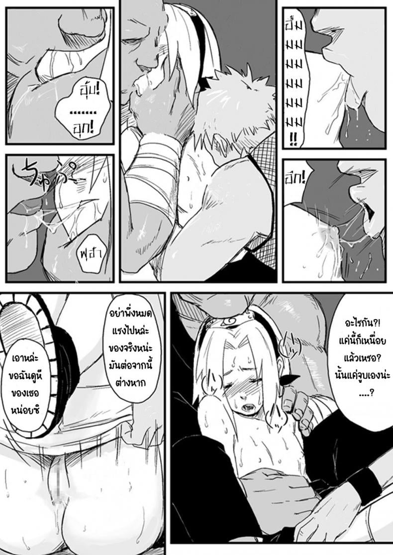 บันทึกลับ โลกนินจา [Blue Syndrome (Yuasa)] Ninja Izonshou – บันทึกลับ โลกนินจา [Blue Syndrome (Yuasa)] Ninja Izonshou – ตอนที่ 1 หน้า 6