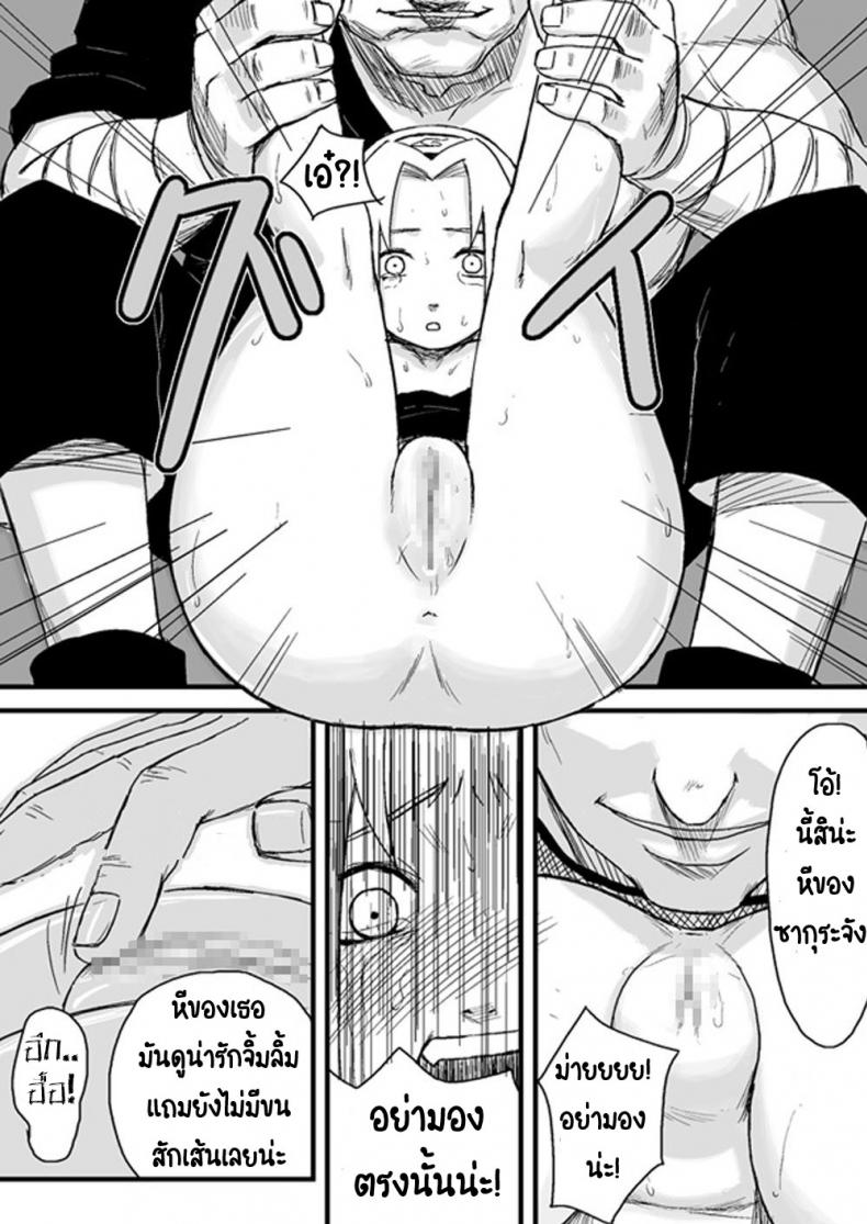 บันทึกลับ โลกนินจา [Blue Syndrome (Yuasa)] Ninja Izonshou – บันทึกลับ โลกนินจา [Blue Syndrome (Yuasa)] Ninja Izonshou – ตอนที่ 1 หน้า 7