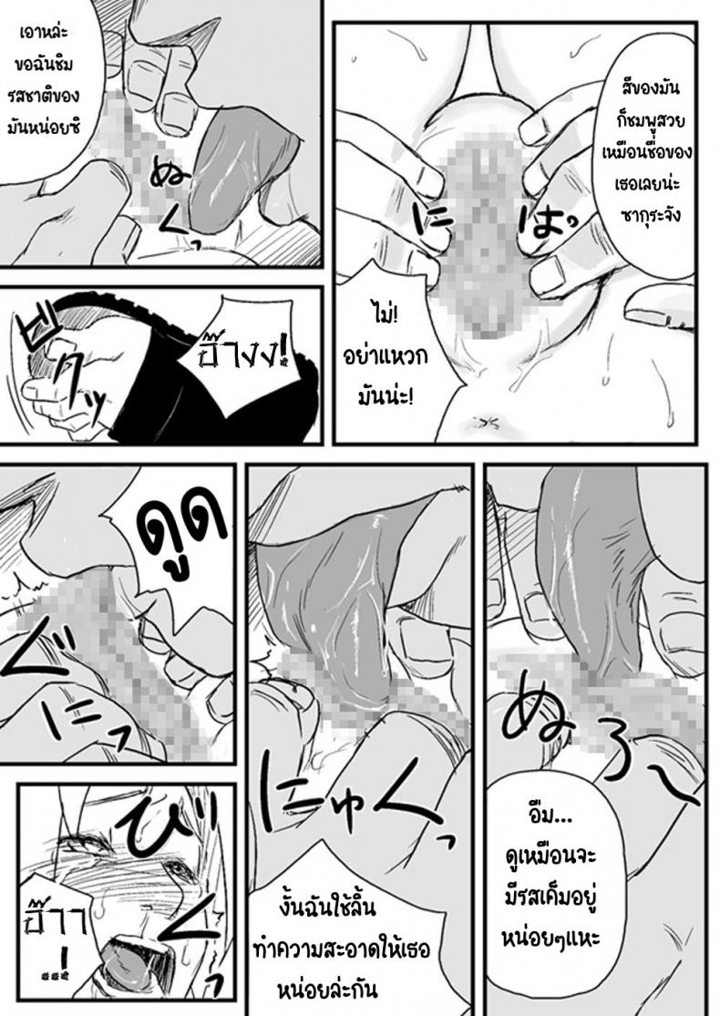 บันทึกลับ โลกนินจา [Blue Syndrome (Yuasa)] Ninja Izonshou – บันทึกลับ โลกนินจา [Blue Syndrome (Yuasa)] Ninja Izonshou – ตอนที่ 1 หน้า 8