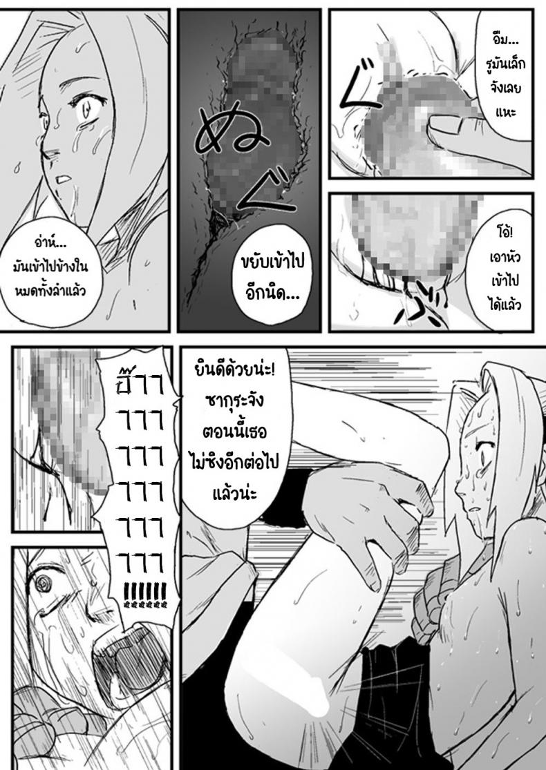 บันทึกลับ โลกนินจา [Blue Syndrome (Yuasa)] Ninja Izonshou – บันทึกลับ โลกนินจา [Blue Syndrome (Yuasa)] Ninja Izonshou – ตอนที่ 1 หน้า 11