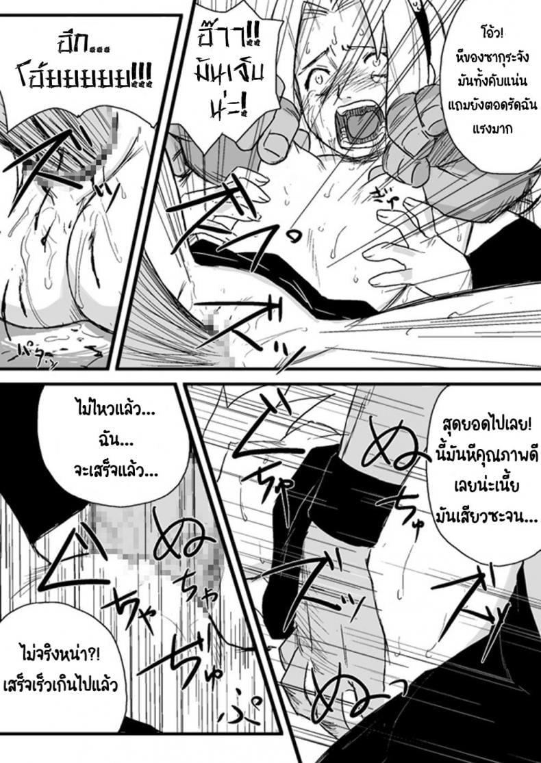 บันทึกลับ โลกนินจา [Blue Syndrome (Yuasa)] Ninja Izonshou – บันทึกลับ โลกนินจา [Blue Syndrome (Yuasa)] Ninja Izonshou – ตอนที่ 1 หน้า 12