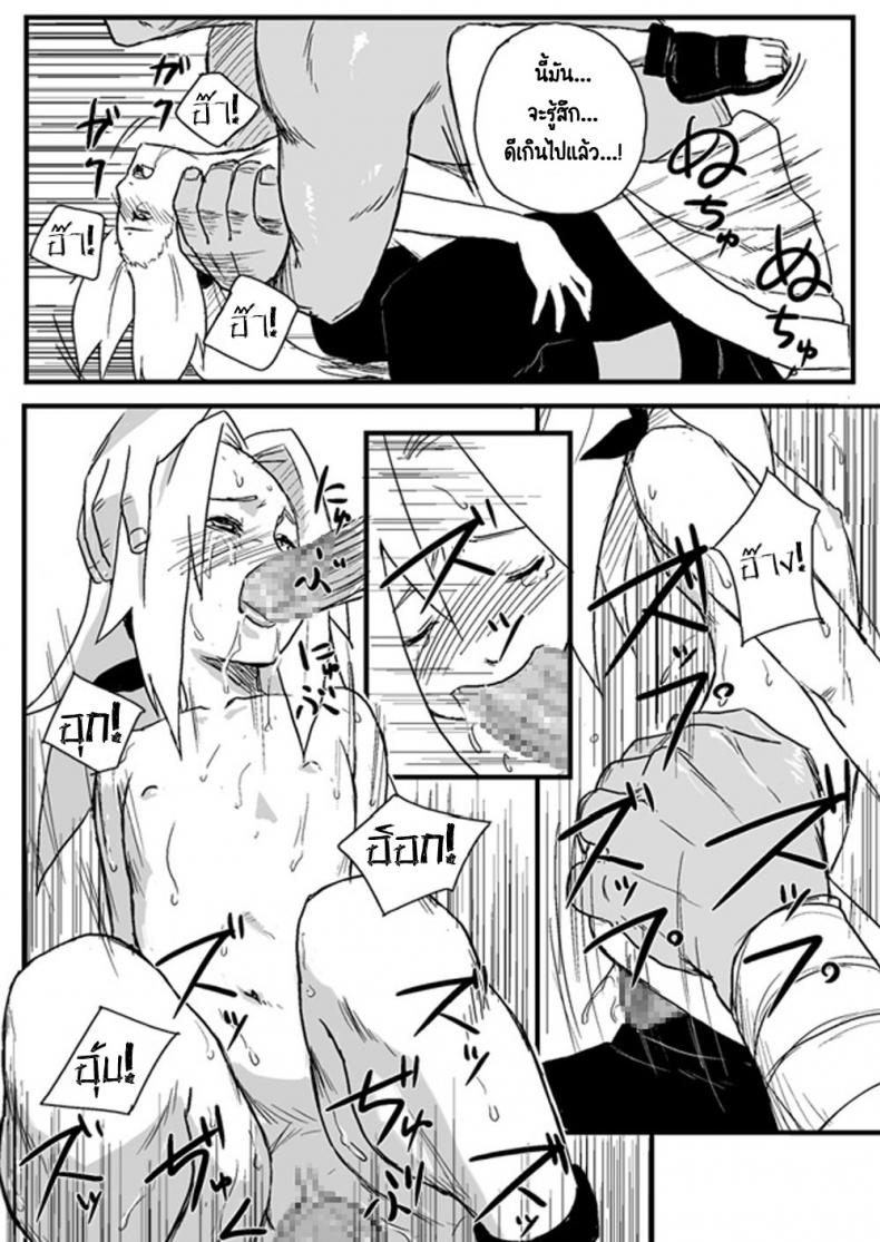 บันทึกลับ โลกนินจา [Blue Syndrome (Yuasa)] Ninja Izonshou – บันทึกลับ โลกนินจา [Blue Syndrome (Yuasa)] Ninja Izonshou – ตอนที่ 1 หน้า 14