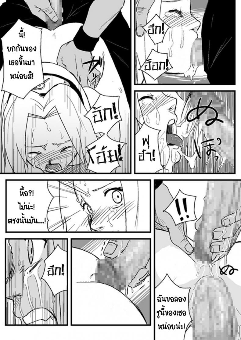 บันทึกลับ โลกนินจา [Blue Syndrome (Yuasa)] Ninja Izonshou – บันทึกลับ โลกนินจา [Blue Syndrome (Yuasa)] Ninja Izonshou – ตอนที่ 1 หน้า 15