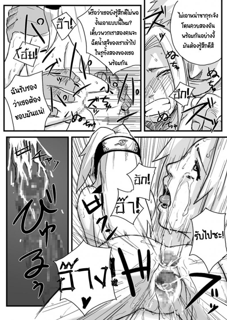 บันทึกลับ โลกนินจา [Blue Syndrome (Yuasa)] Ninja Izonshou – บันทึกลับ โลกนินจา [Blue Syndrome (Yuasa)] Ninja Izonshou – ตอนที่ 1 หน้า 17