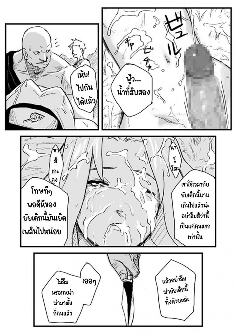 บันทึกลับ โลกนินจา [Blue Syndrome (Yuasa)] Ninja Izonshou – บันทึกลับ โลกนินจา [Blue Syndrome (Yuasa)] Ninja Izonshou – ตอนที่ 1 หน้า 19