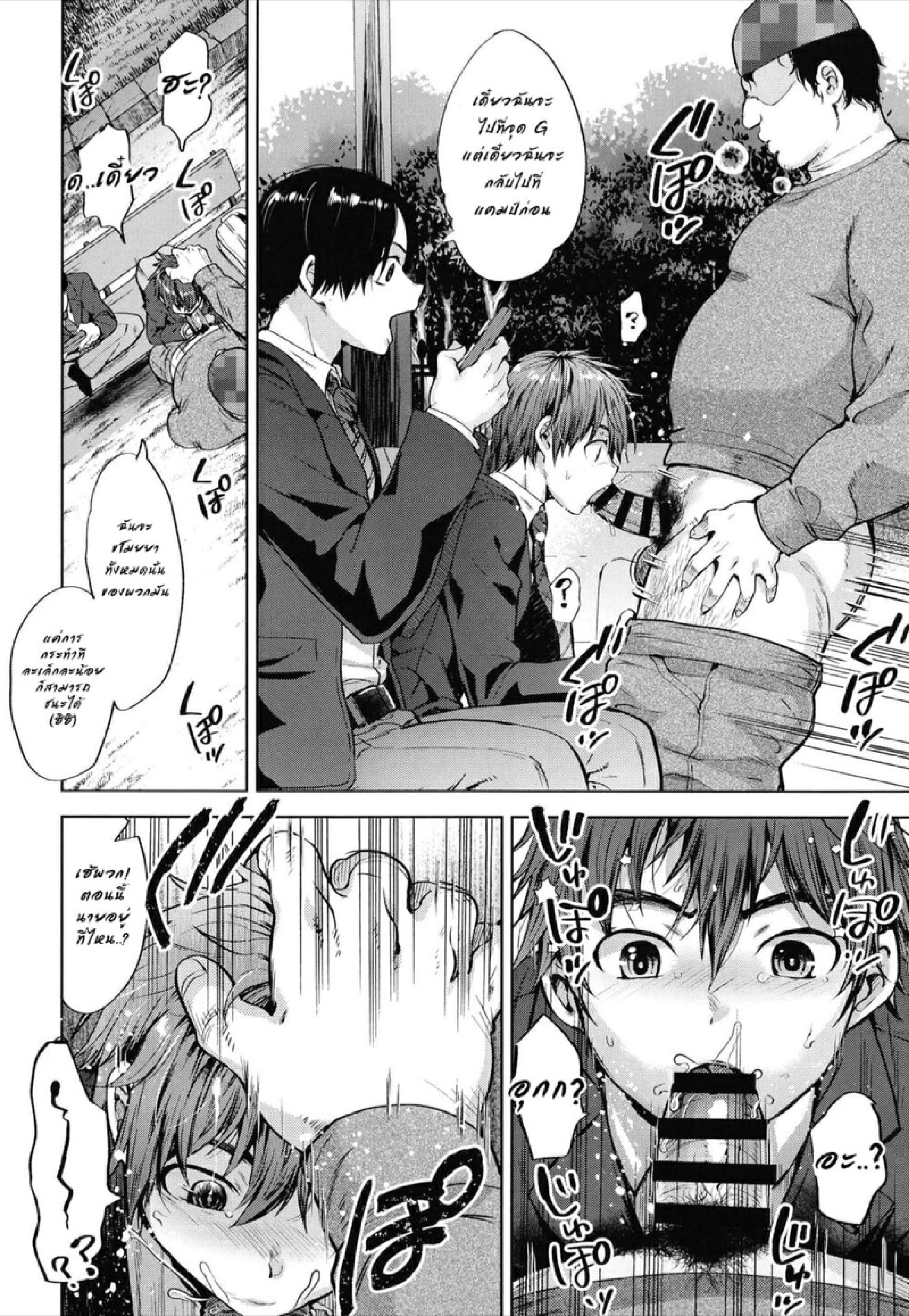 ของวิเศษกับเรื่องอย่างว่า [Seki Sabato (Tsukuru)] Ninshiki sogai de namaiki gitei o onaho-ka keikaku – ของวิเศษกับเรื่องอย่างว่า [Seki Sabato (Tsukuru)] Ninshiki sogai de namaiki gitei o onaho-ka keikaku – ตอนที่ 1 หน้า 5