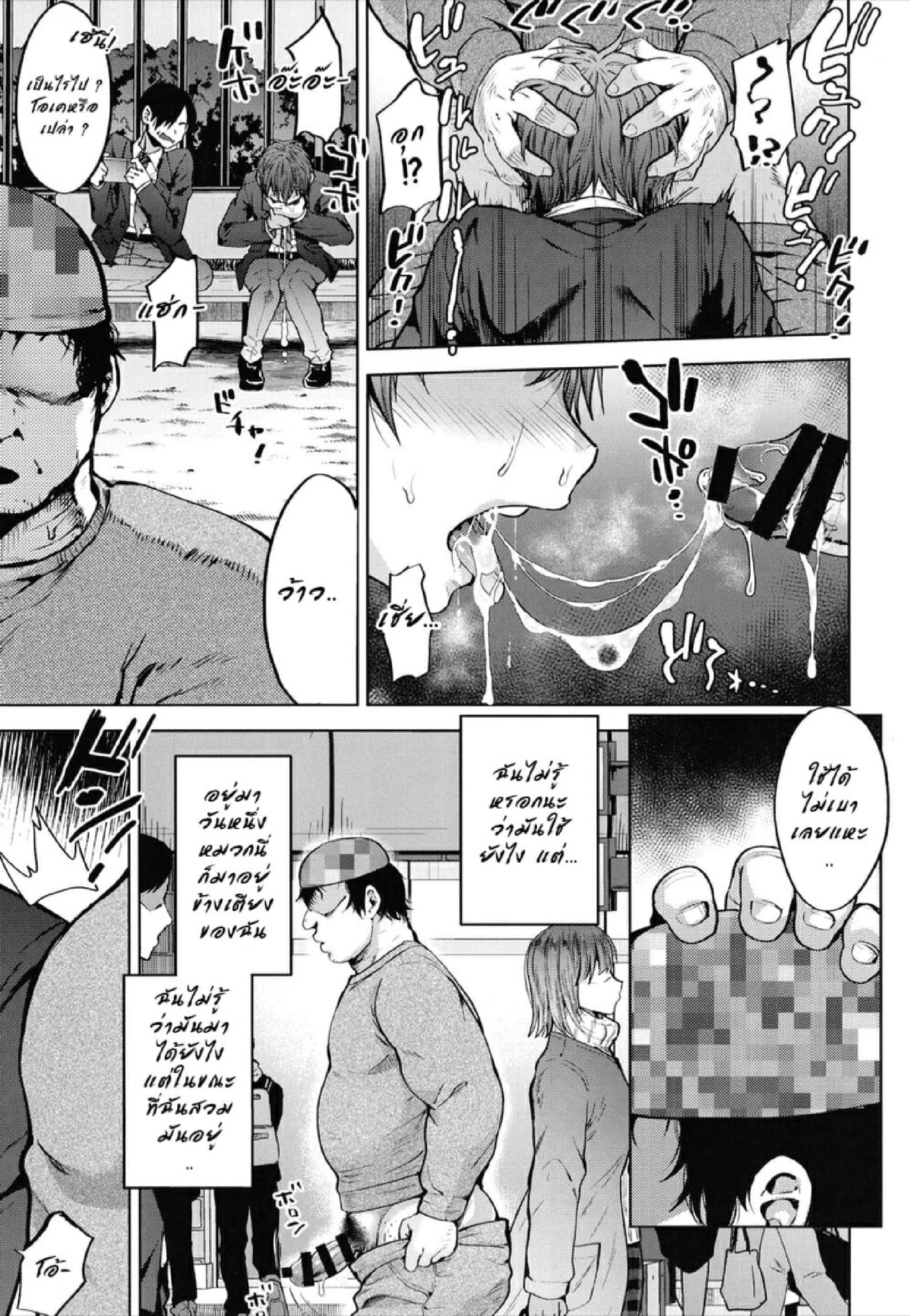 ของวิเศษกับเรื่องอย่างว่า [Seki Sabato (Tsukuru)] Ninshiki sogai de namaiki gitei o onaho-ka keikaku – ของวิเศษกับเรื่องอย่างว่า [Seki Sabato (Tsukuru)] Ninshiki sogai de namaiki gitei o onaho-ka keikaku – ตอนที่ 1 หน้า 6