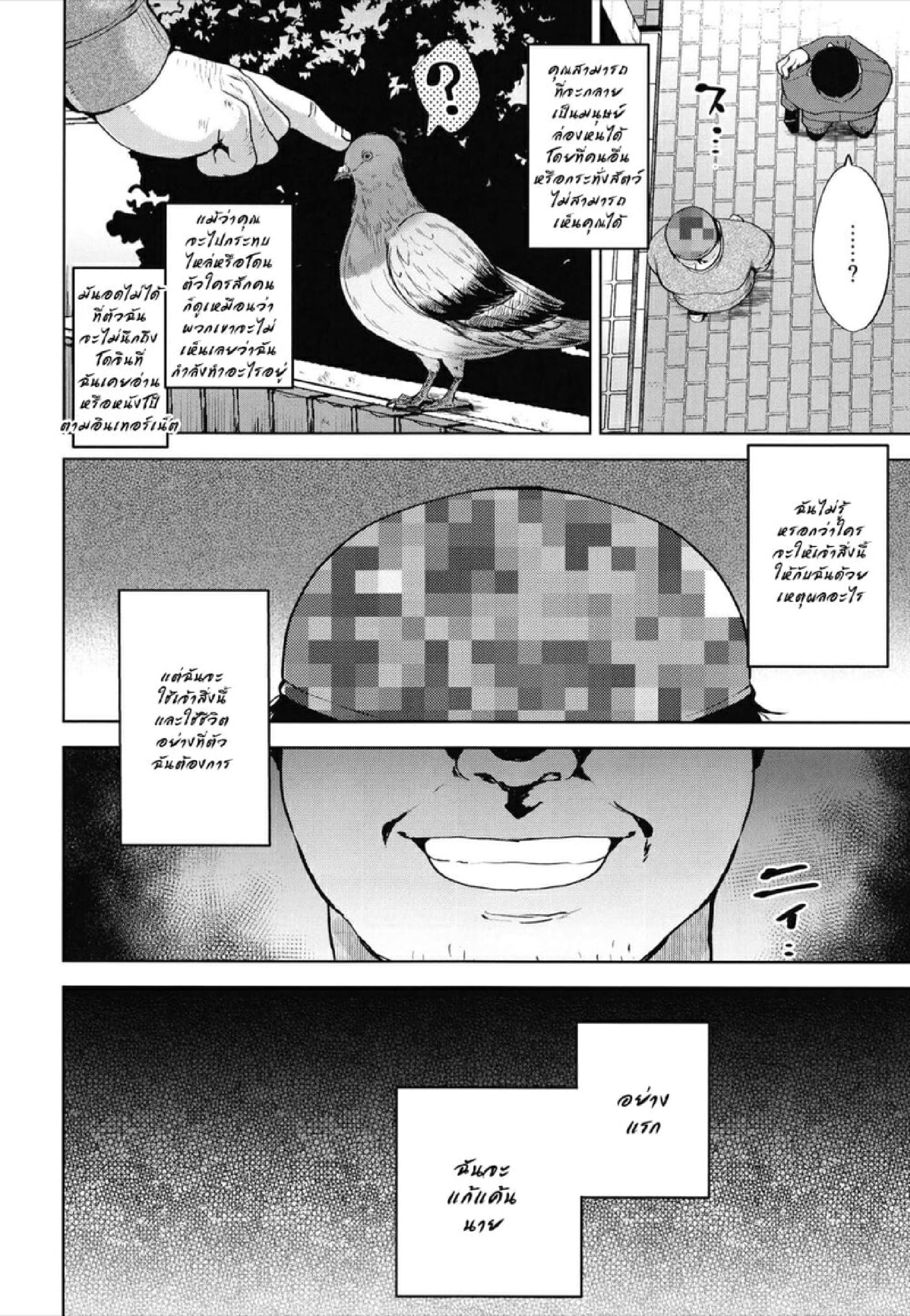 ของวิเศษกับเรื่องอย่างว่า [Seki Sabato (Tsukuru)] Ninshiki sogai de namaiki gitei o onaho-ka keikaku – ของวิเศษกับเรื่องอย่างว่า [Seki Sabato (Tsukuru)] Ninshiki sogai de namaiki gitei o onaho-ka keikaku – ตอนที่ 1 หน้า 7