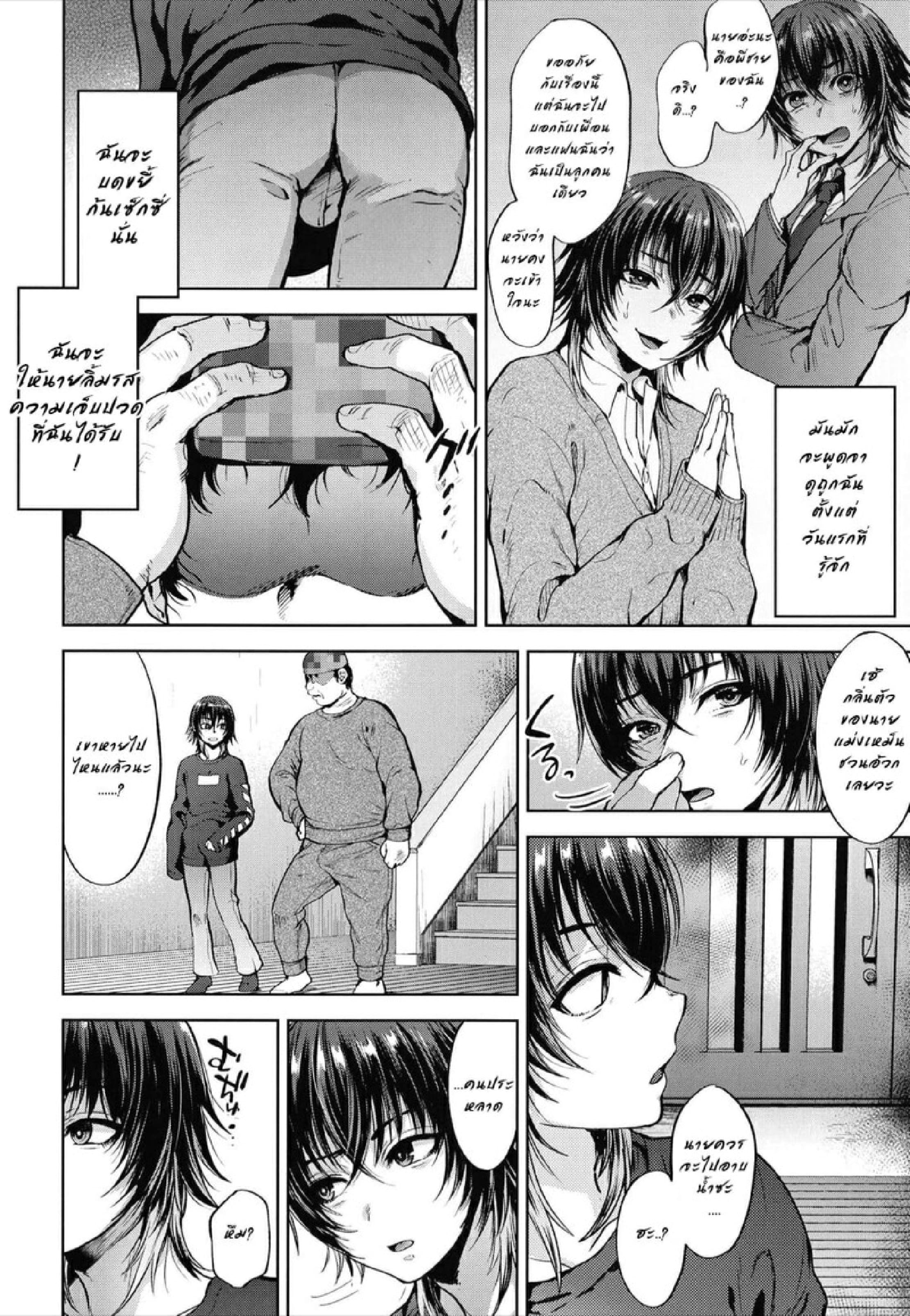 ของวิเศษกับเรื่องอย่างว่า [Seki Sabato (Tsukuru)] Ninshiki sogai de namaiki gitei o onaho-ka keikaku – ของวิเศษกับเรื่องอย่างว่า [Seki Sabato (Tsukuru)] Ninshiki sogai de namaiki gitei o onaho-ka keikaku – ตอนที่ 1 หน้า 9
