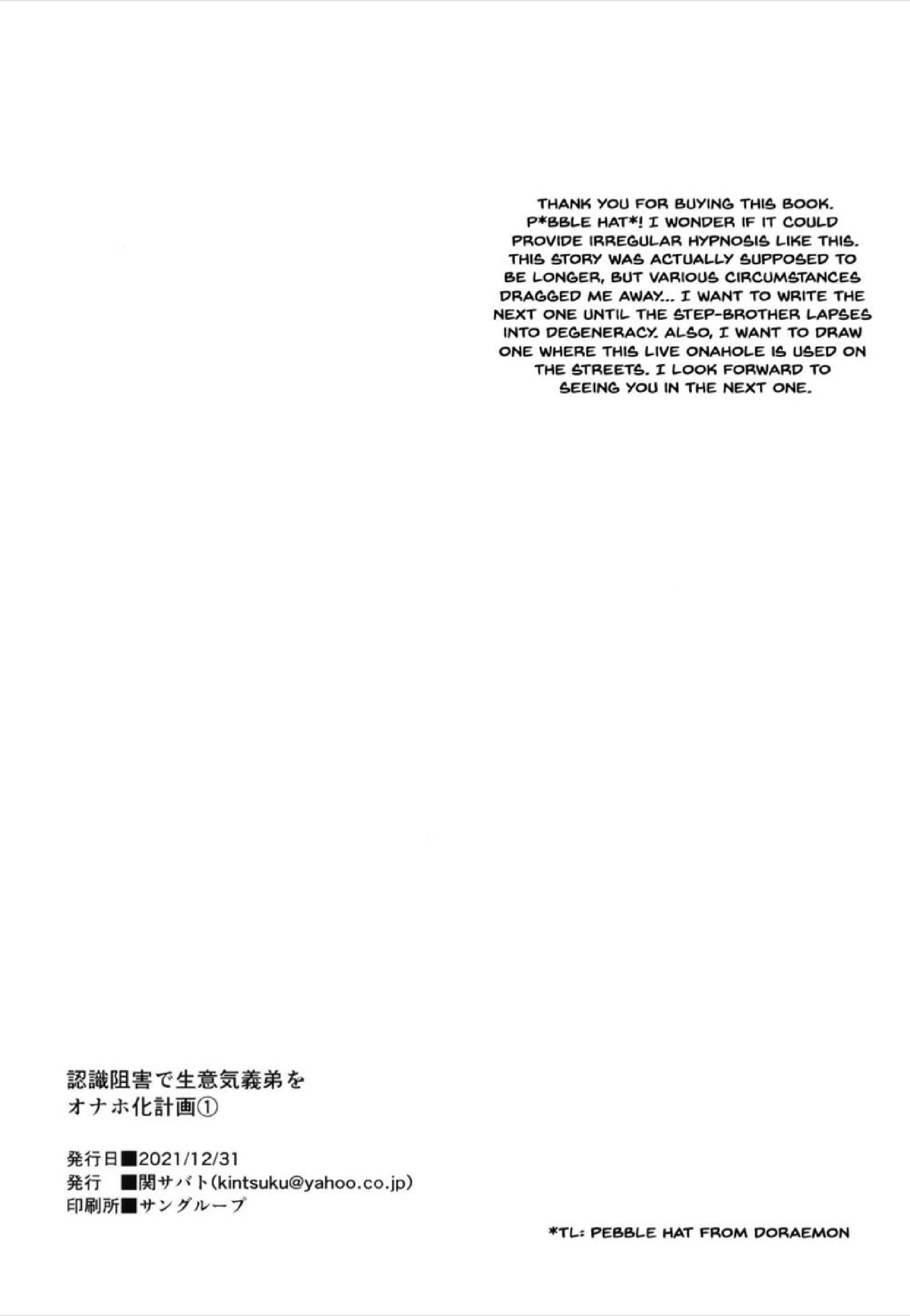 ของวิเศษกับเรื่องอย่างว่า [Seki Sabato (Tsukuru)] Ninshiki sogai de namaiki gitei o onaho-ka keikaku – ของวิเศษกับเรื่องอย่างว่า [Seki Sabato (Tsukuru)] Ninshiki sogai de namaiki gitei o onaho-ka keikaku – ตอนที่ 1 หน้า 27