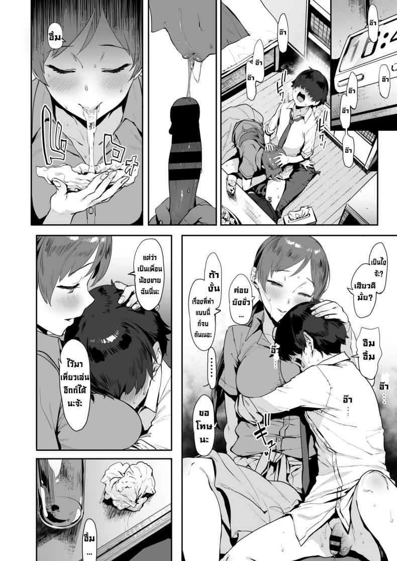 พี่สาวของเพื่อน [PIANIISHIMO (Pija)] Nitta no Onee-chan (THE IDOLM@STER CINDERELLA GIRLS) – พี่สาวของเพื่อน [PIANIISHIMO (Pija)] Nitta no Onee-chan (THE IDOLM@STER CINDERELLA GIRLS) – ตอนที่ 1 หน้า 5