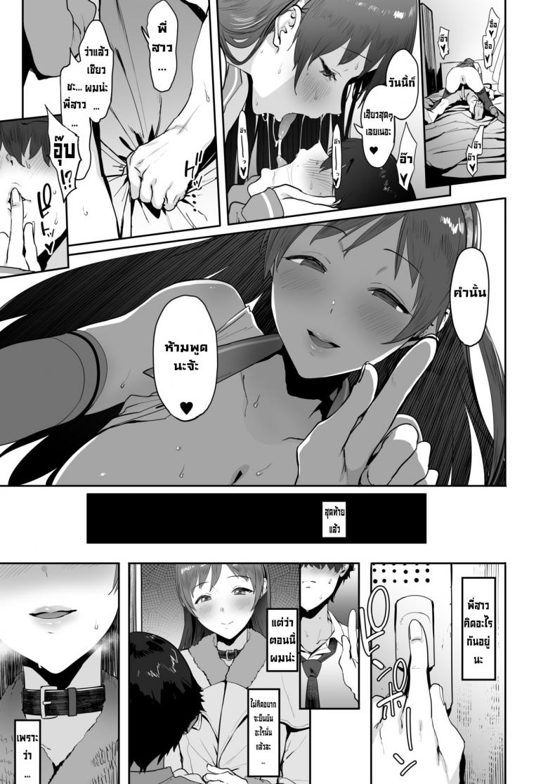 พี่สาวของเพื่อน [PIANIISHIMO (Pija)] Nitta no Onee-chan (THE IDOLM@STER CINDERELLA GIRLS) – พี่สาวของเพื่อน [PIANIISHIMO (Pija)] Nitta no Onee-chan (THE IDOLM@STER CINDERELLA GIRLS) – ตอนที่ 1 หน้า 22