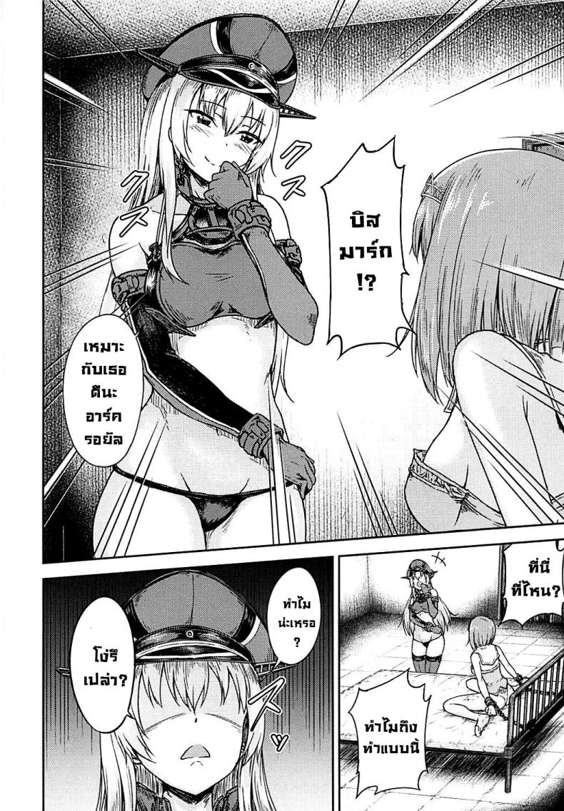 แค้นต้องชำระ (COMIC1☆13) [Sazareito (Ohnaka Ito)] Bismarck Revenge!! (Kantai Collection -KanColle-) – แค้นต้องชำระ (COMIC1☆13) [Sazareito (Ohnaka Ito)] Bismarck Revenge!! (Kantai Collection -KanColle-) หน้า 2