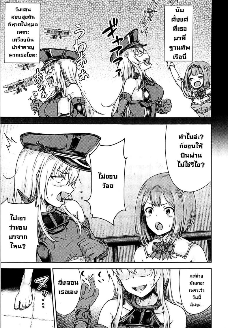 แค้นต้องชำระ (COMIC1☆13) [Sazareito (Ohnaka Ito)] Bismarck Revenge!! (Kantai Collection -KanColle-) – แค้นต้องชำระ (COMIC1☆13) [Sazareito (Ohnaka Ito)] Bismarck Revenge!! (Kantai Collection -KanColle-) หน้า 3