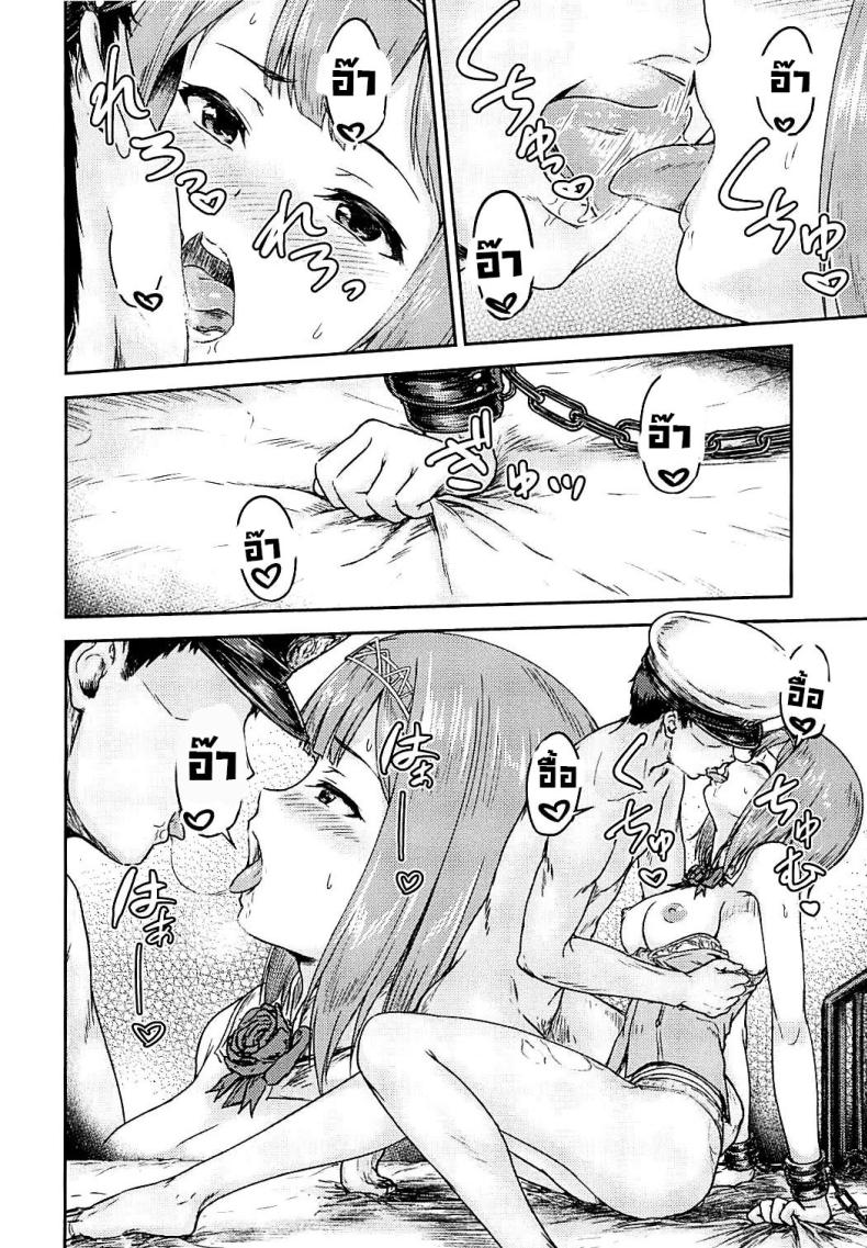 แค้นต้องชำระ (COMIC1☆13) [Sazareito (Ohnaka Ito)] Bismarck Revenge!! (Kantai Collection -KanColle-) – แค้นต้องชำระ (COMIC1☆13) [Sazareito (Ohnaka Ito)] Bismarck Revenge!! (Kantai Collection -KanColle-) หน้า 6
