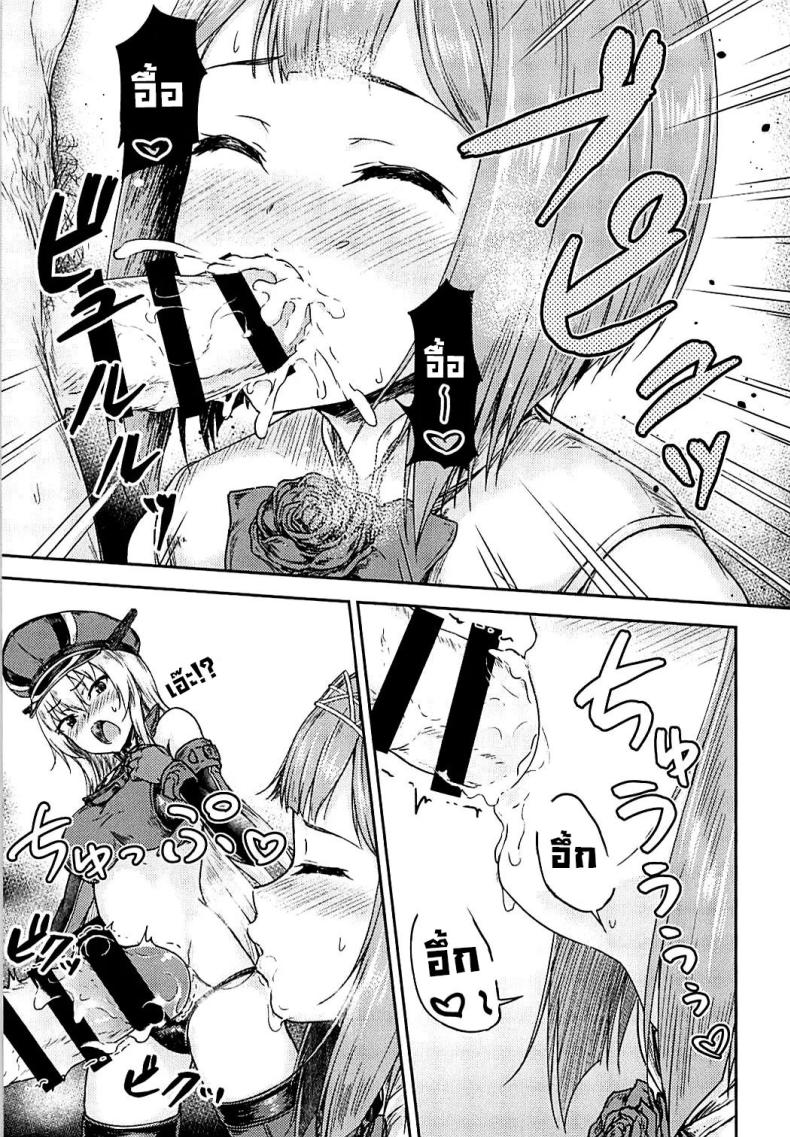 แค้นต้องชำระ (COMIC1☆13) [Sazareito (Ohnaka Ito)] Bismarck Revenge!! (Kantai Collection -KanColle-) – แค้นต้องชำระ (COMIC1☆13) [Sazareito (Ohnaka Ito)] Bismarck Revenge!! (Kantai Collection -KanColle-) หน้า 11