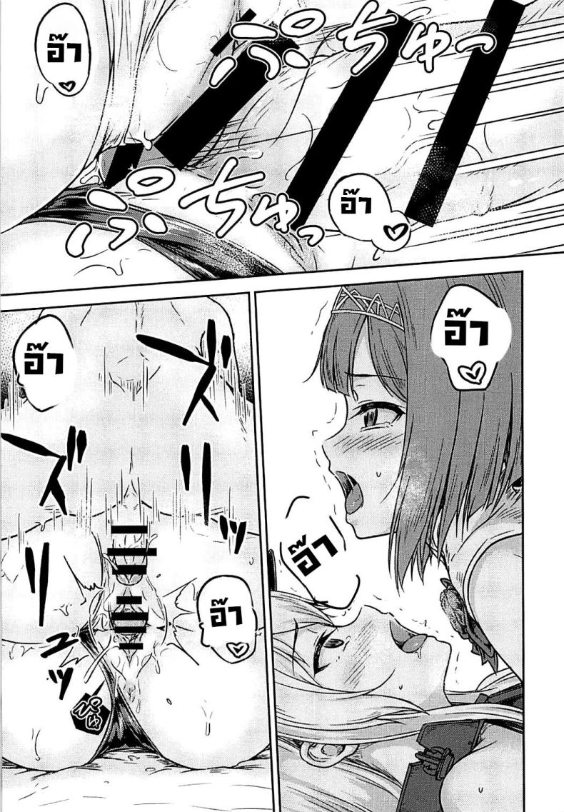แค้นต้องชำระ (COMIC1☆13) [Sazareito (Ohnaka Ito)] Bismarck Revenge!! (Kantai Collection -KanColle-) – แค้นต้องชำระ (COMIC1☆13) [Sazareito (Ohnaka Ito)] Bismarck Revenge!! (Kantai Collection -KanColle-) หน้า 15
