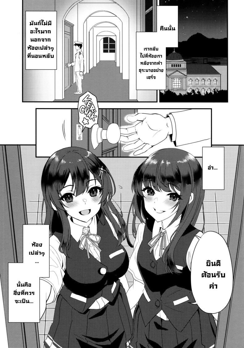 มาแบบแพ็คคู่ (C101) [INFINITY DRIVE (Kyougoku Shin)] Maelstrom Double (Kantai Collection -KanColle-) – มาแบบแพ็คคู่ (C101) [INFINITY DRIVE (Kyougoku Shin)] Maelstrom Double (Kantai Collection -KanColle-) หน้า 1