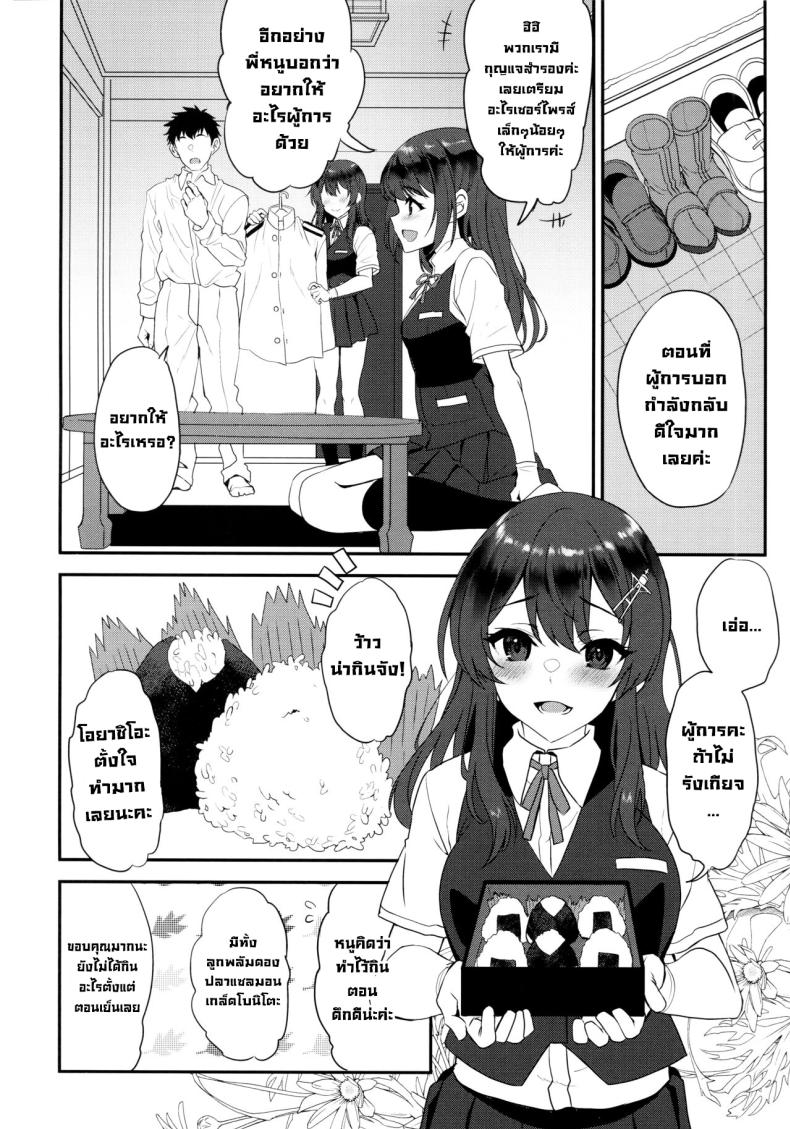 มาแบบแพ็คคู่ (C101) [INFINITY DRIVE (Kyougoku Shin)] Maelstrom Double (Kantai Collection -KanColle-) – มาแบบแพ็คคู่ (C101) [INFINITY DRIVE (Kyougoku Shin)] Maelstrom Double (Kantai Collection -KanColle-) หน้า 2