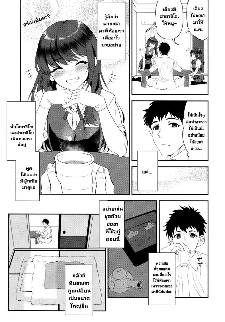 มาแบบแพ็คคู่ (C101) [INFINITY DRIVE (Kyougoku Shin)] Maelstrom Double (Kantai Collection -KanColle-) – มาแบบแพ็คคู่ (C101) [INFINITY DRIVE (Kyougoku Shin)] Maelstrom Double (Kantai Collection -KanColle-) หน้า 3