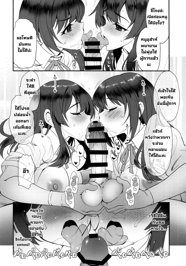 มาแบบแพ็คคู่ (C101) [INFINITY DRIVE (Kyougoku Shin)] Maelstrom Double (Kantai Collection -KanColle-) – มาแบบแพ็คคู่ (C101) [INFINITY DRIVE (Kyougoku Shin)] Maelstrom Double (Kantai Collection -KanColle-) หน้า 10
