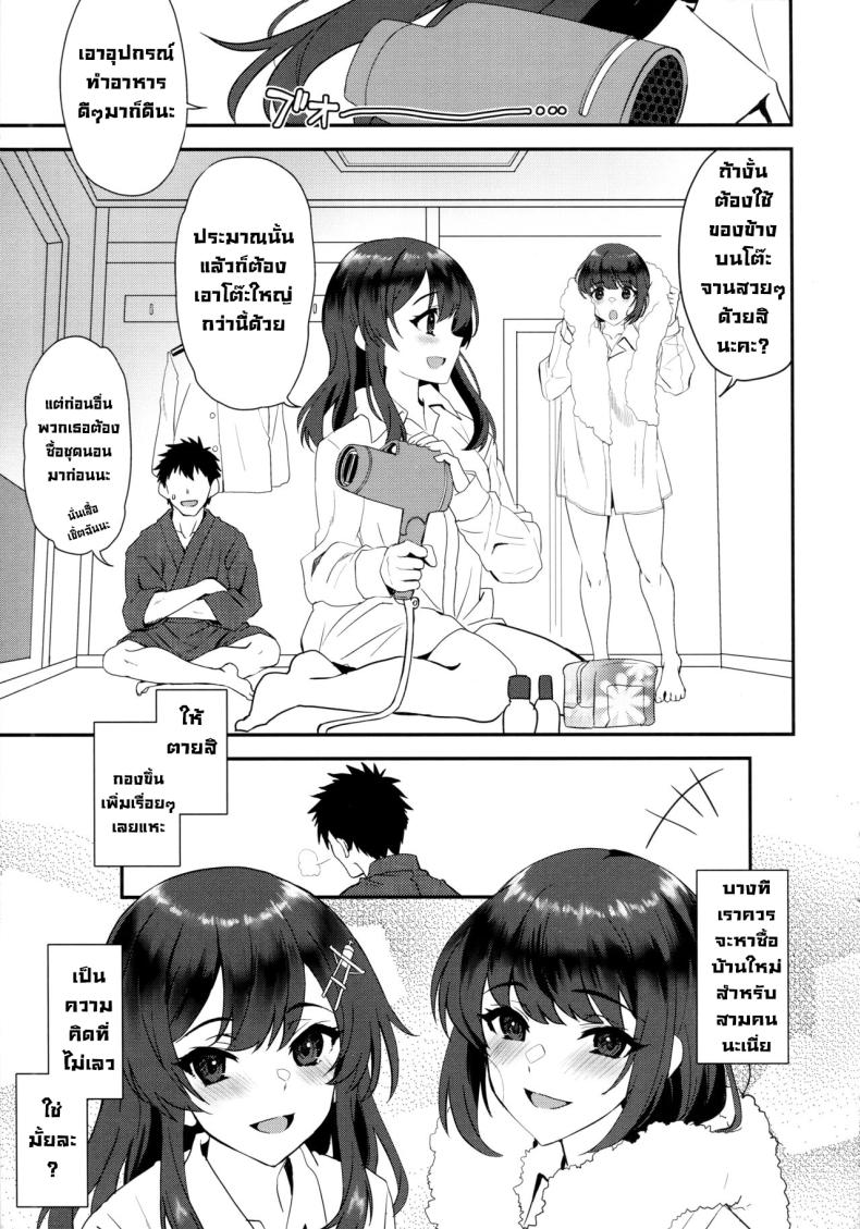 มาแบบแพ็คคู่ (C101) [INFINITY DRIVE (Kyougoku Shin)] Maelstrom Double (Kantai Collection -KanColle-) – มาแบบแพ็คคู่ (C101) [INFINITY DRIVE (Kyougoku Shin)] Maelstrom Double (Kantai Collection -KanColle-) หน้า 22