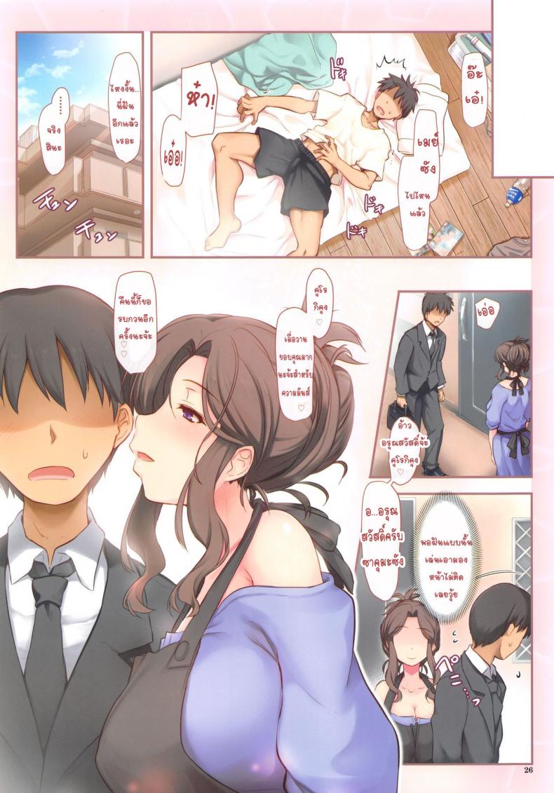 [Shimoyakedou (Ouma Tokiichi)] Otonari-san no Amai Wana – [Shimoyakedou (Ouma Tokiichi)] Otonari-san no Amai Wana – ตอนที่ 1 หน้า 24