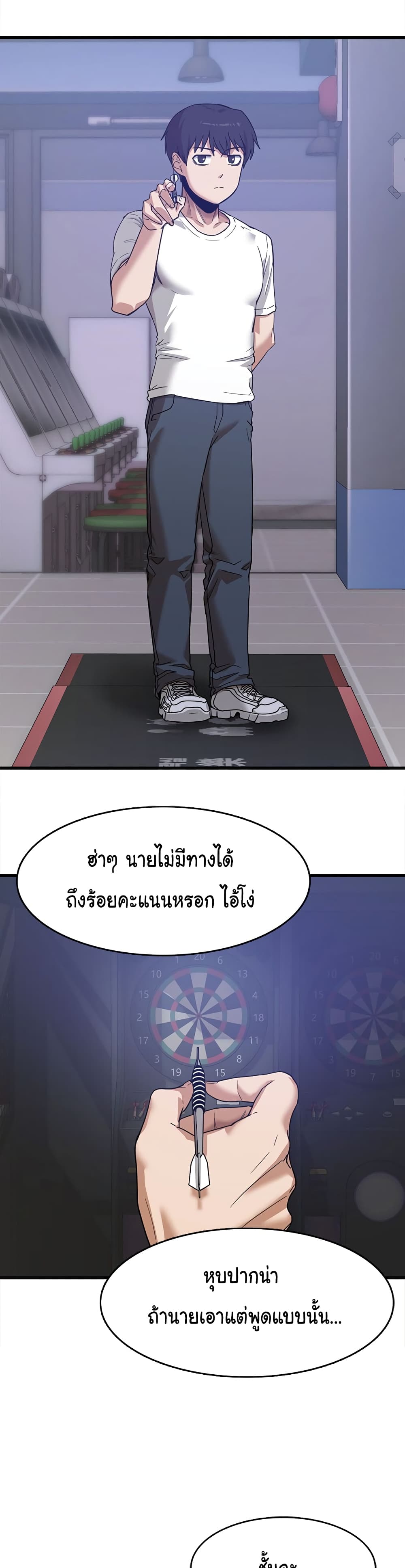 No More, No Less – No More, No Less – ตอนที่ 1 หน้า 2
