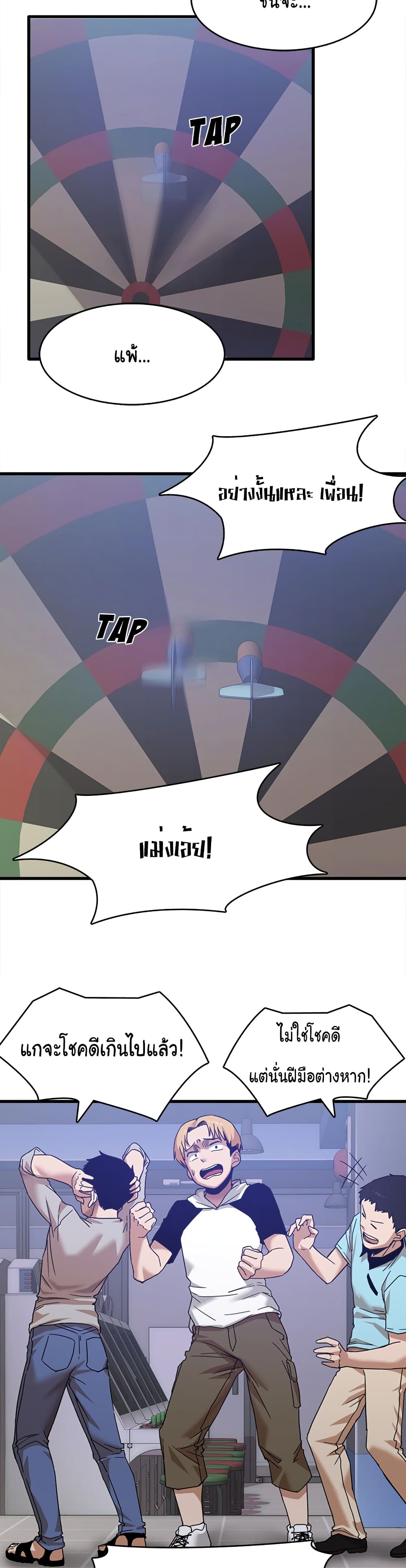 No More, No Less – No More, No Less – ตอนที่ 1 หน้า 3