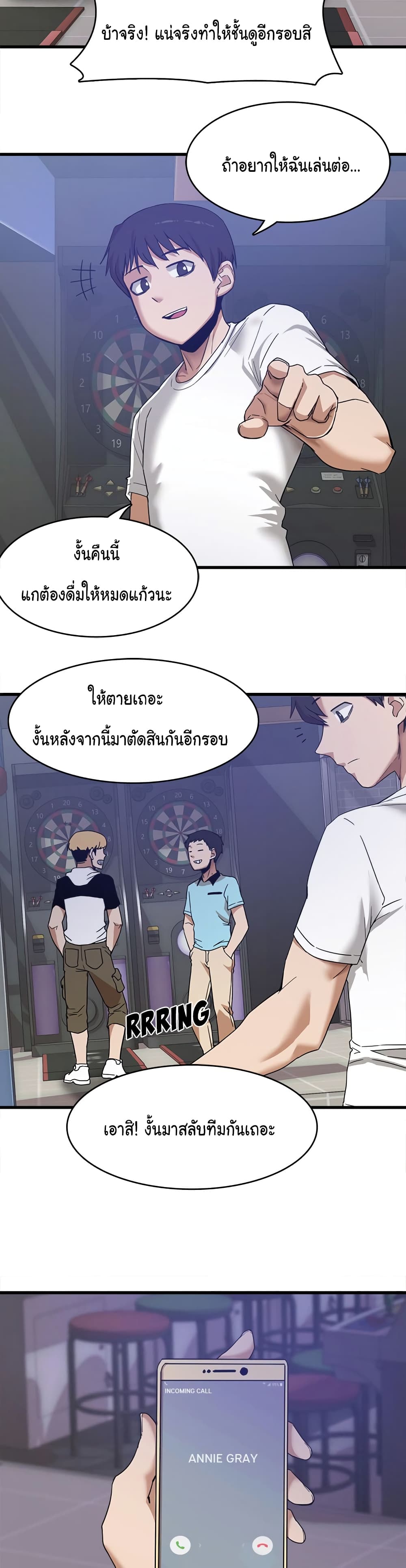 No More, No Less – No More, No Less – ตอนที่ 1 หน้า 4