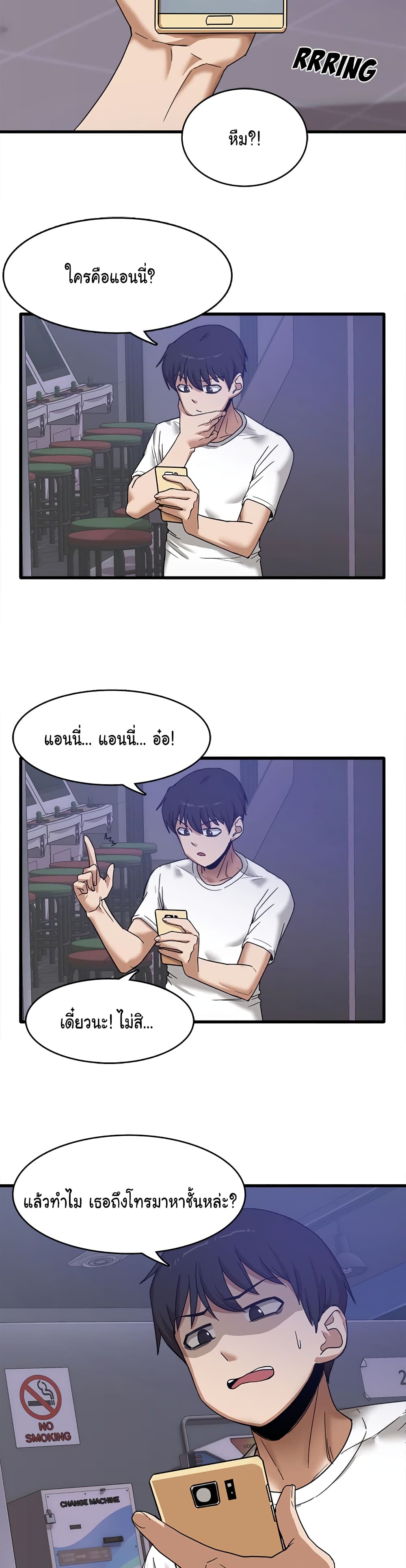 No More, No Less – No More, No Less – ตอนที่ 1 หน้า 5