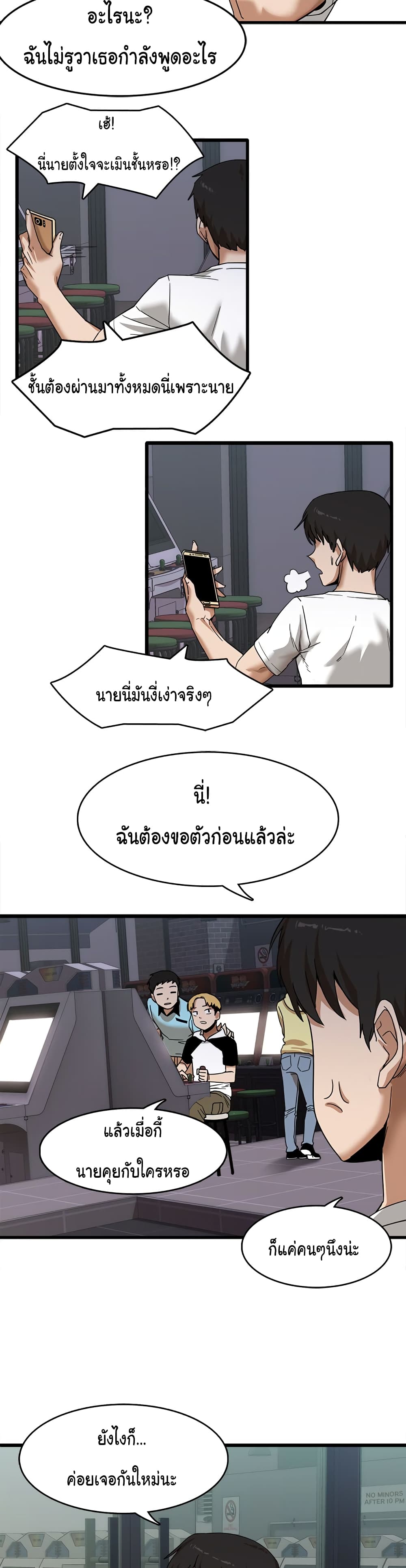 No More, No Less – No More, No Less – ตอนที่ 1 หน้า 9