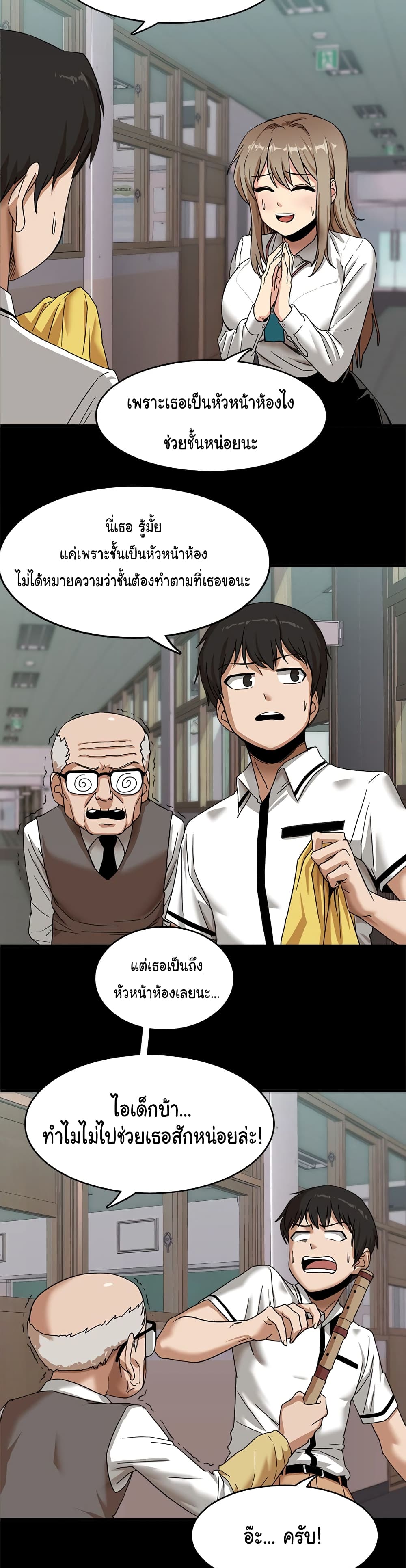 No More, No Less – No More, No Less – ตอนที่ 1 หน้า 11