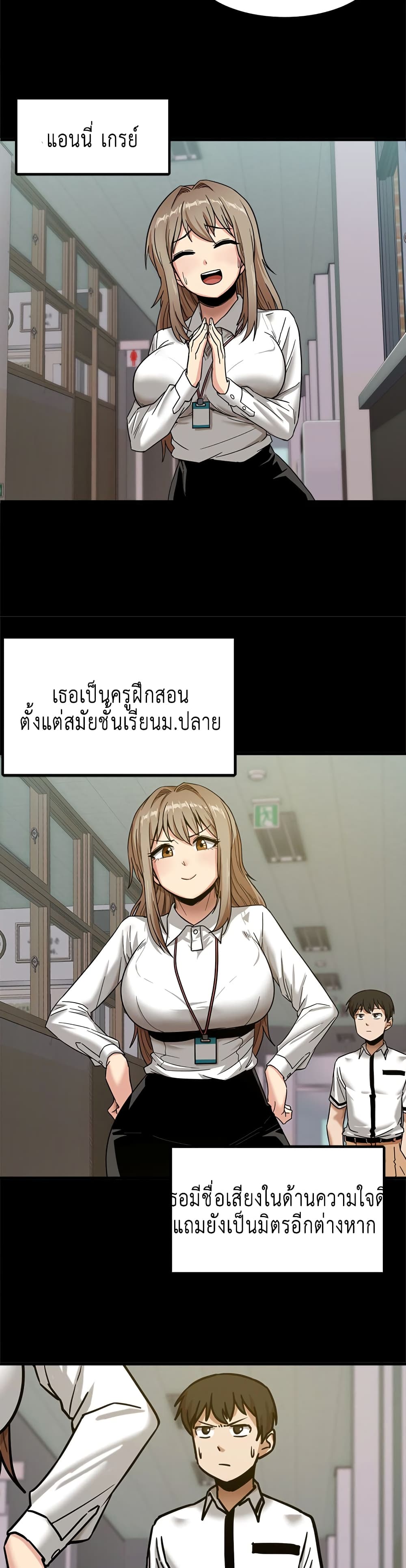 No More, No Less – No More, No Less – ตอนที่ 1 หน้า 12