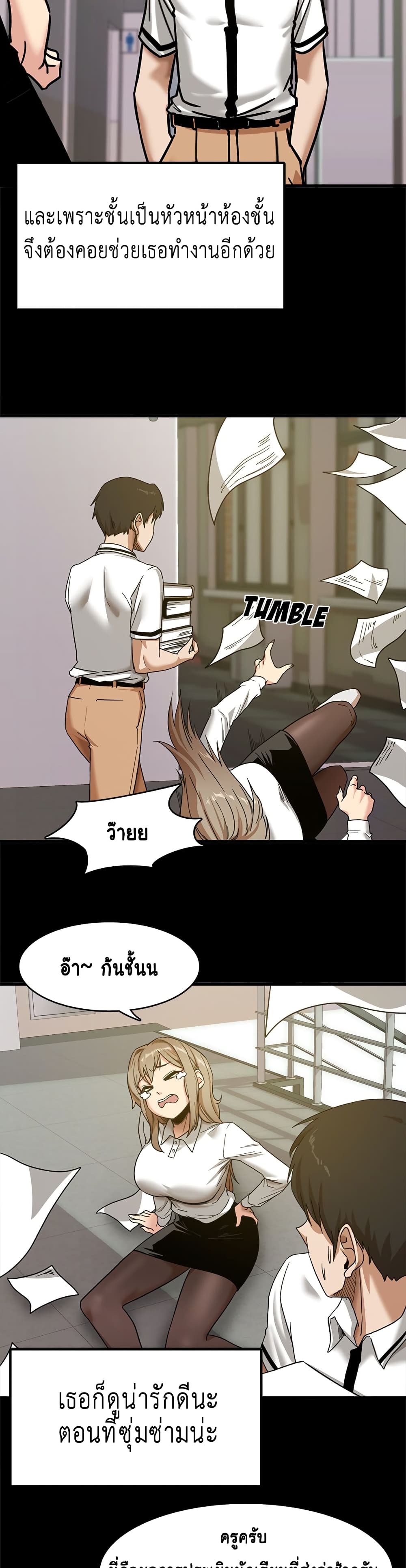 No More, No Less – No More, No Less – ตอนที่ 1 หน้า 13