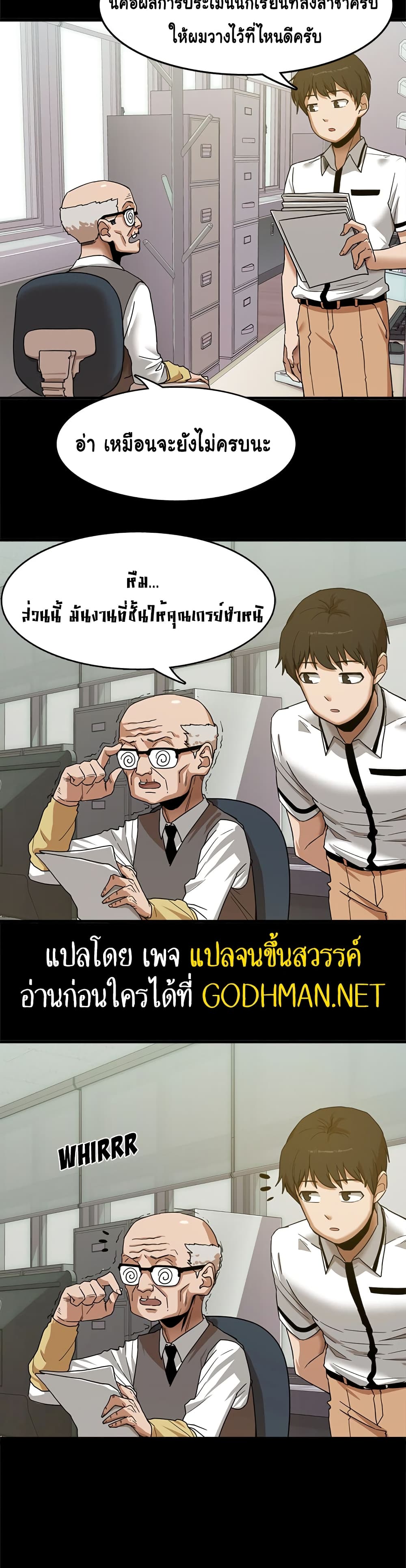 No More, No Less – No More, No Less – ตอนที่ 1 หน้า 14