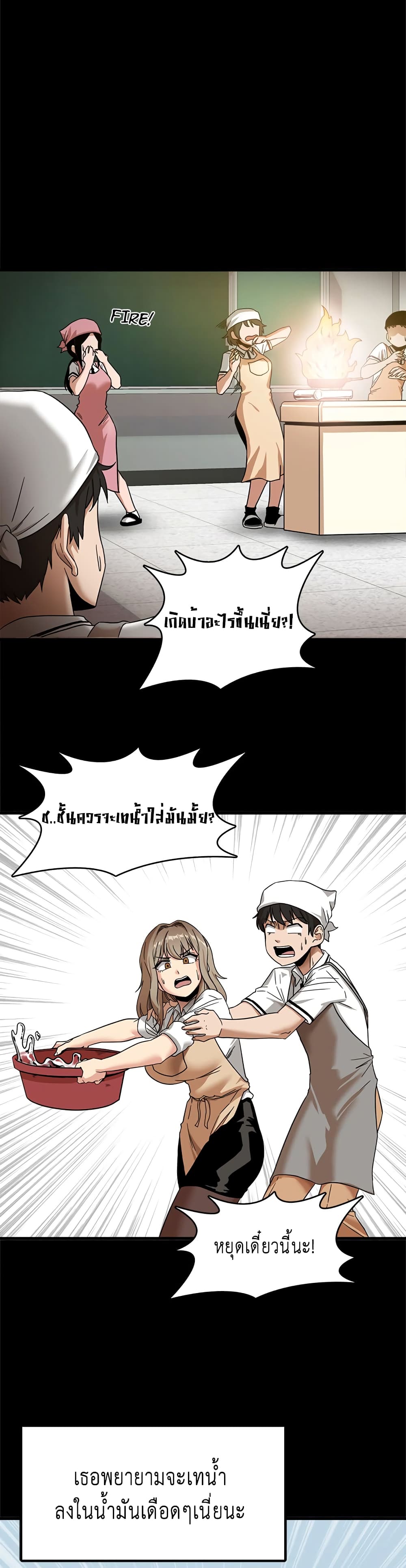 No More, No Less – No More, No Less – ตอนที่ 1 หน้า 17