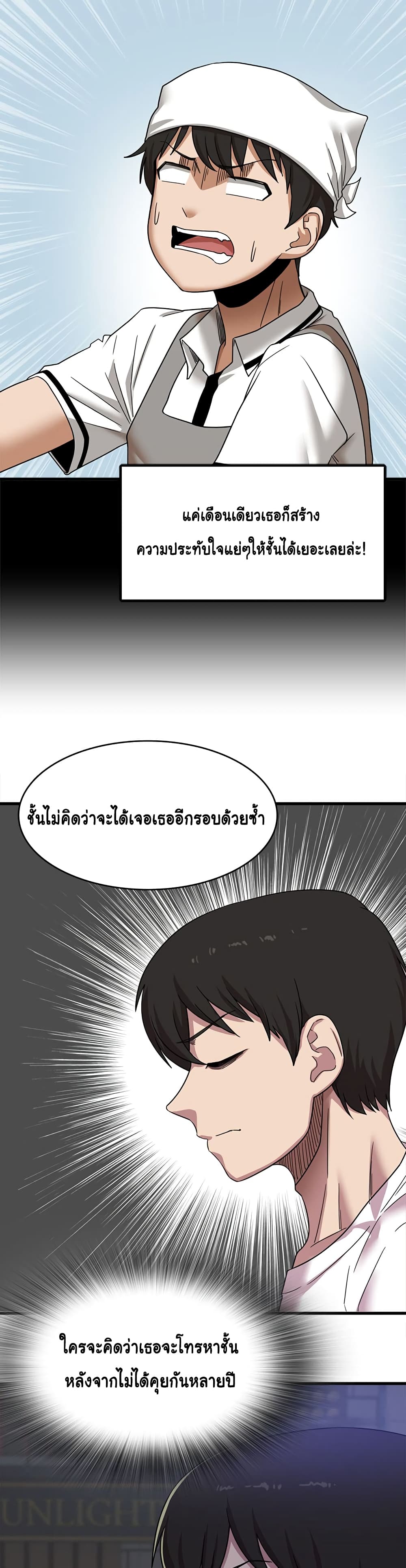 No More, No Less – No More, No Less – ตอนที่ 1 หน้า 18
