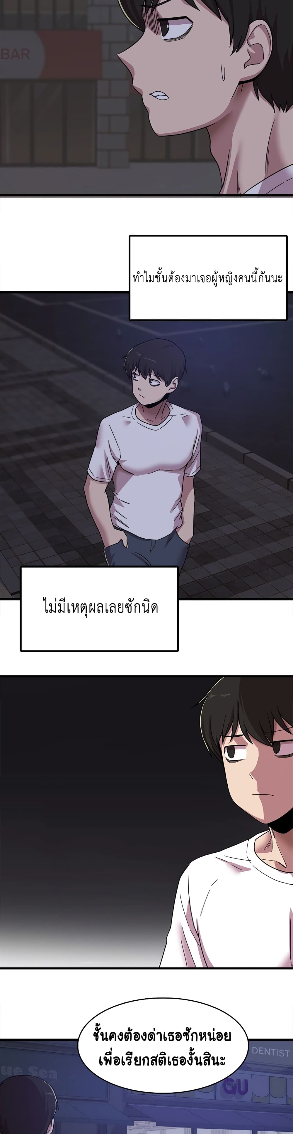 No More, No Less – No More, No Less – ตอนที่ 1 หน้า 19
