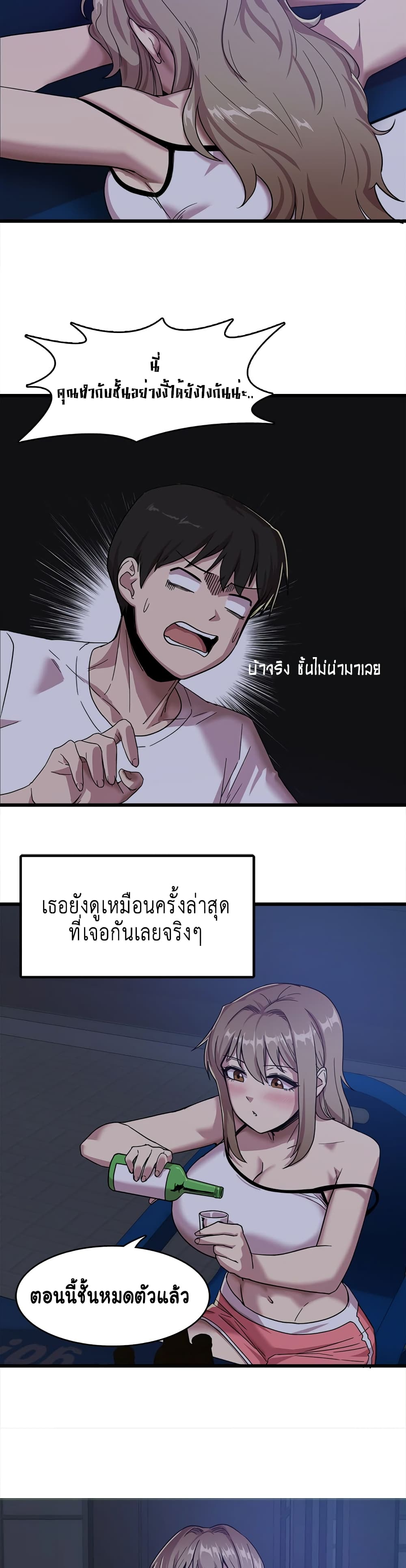 No More, No Less – No More, No Less – ตอนที่ 1 หน้า 25