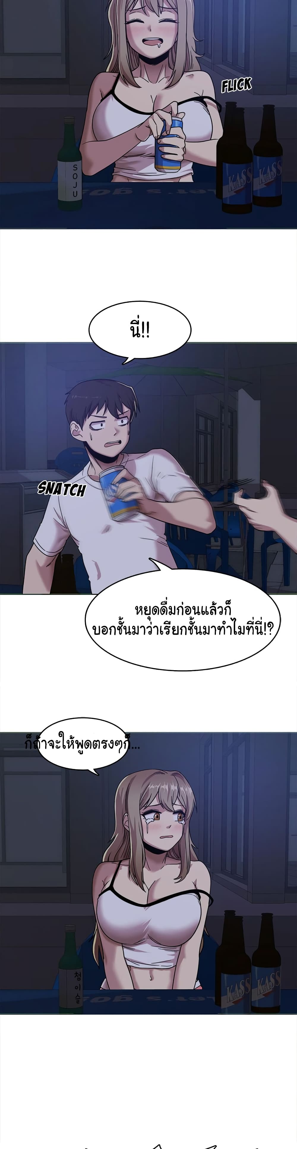 No More, No Less – No More, No Less – ตอนที่ 1 หน้า 26