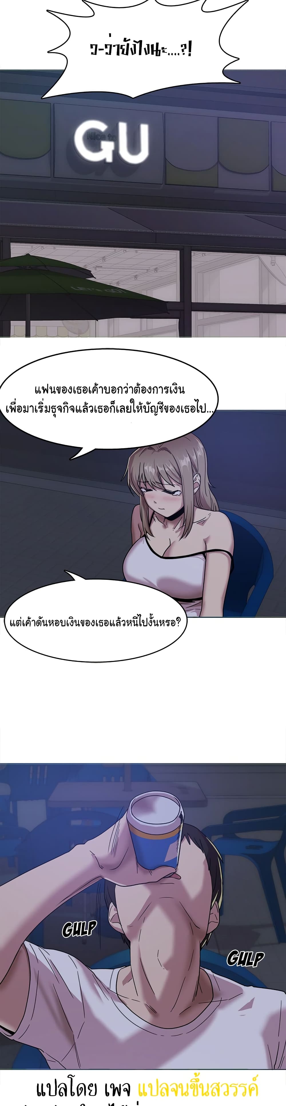 No More, No Less – No More, No Less – ตอนที่ 1 หน้า 27