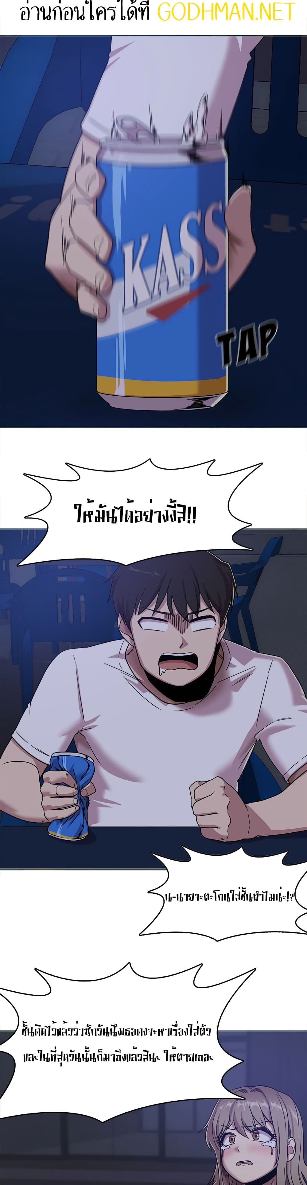 No More, No Less – No More, No Less – ตอนที่ 1 หน้า 28