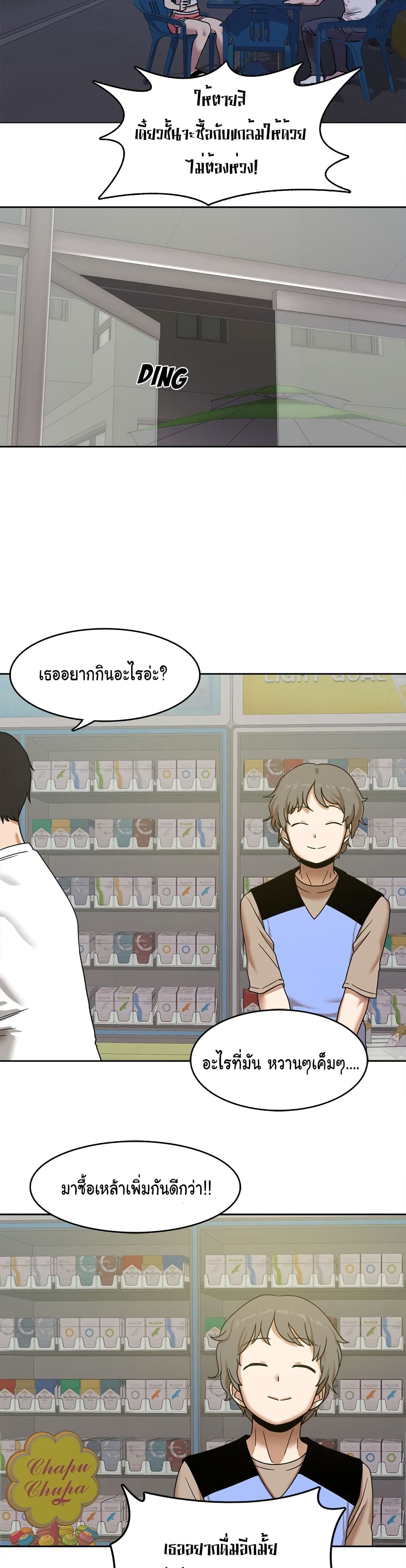 No More, No Less – No More, No Less – ตอนที่ 1 หน้า 30