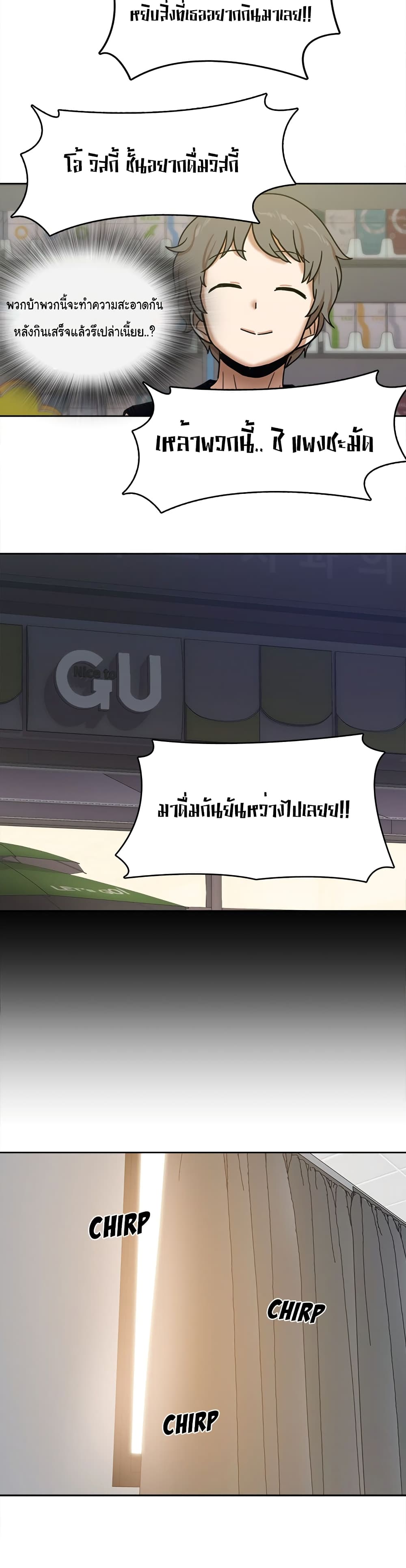 No More, No Less – No More, No Less – ตอนที่ 1 หน้า 31