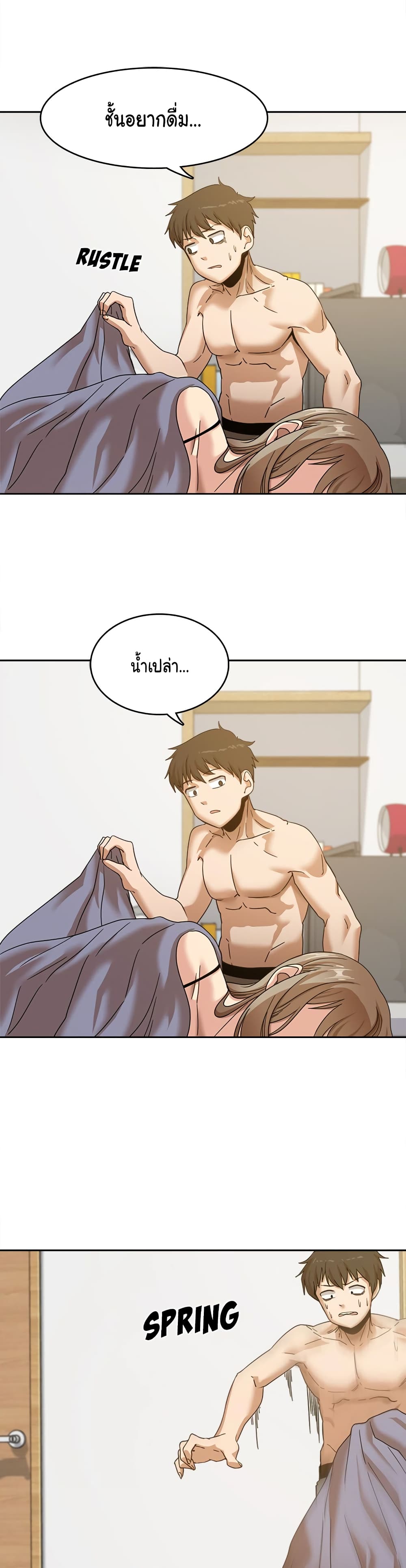 No More, No Less – No More, No Less – ตอนที่ 1 หน้า 33
